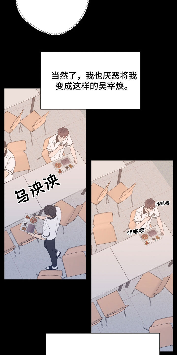 天使圣痕漫画,第48章：曝光5图