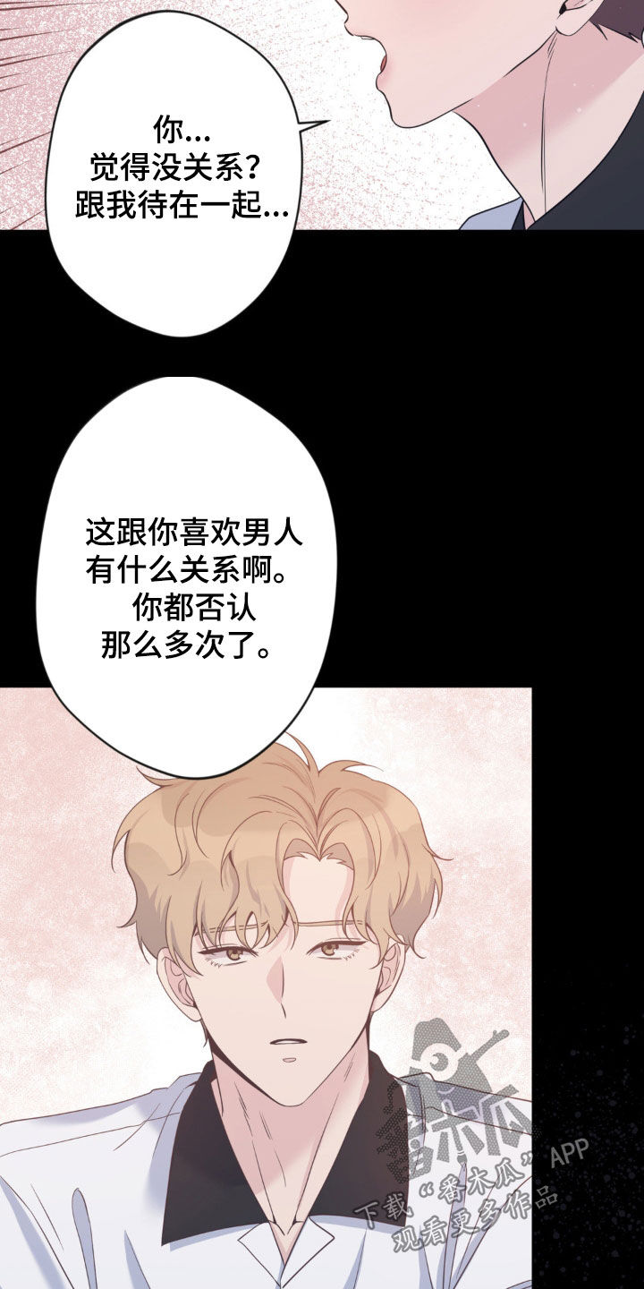 天使圣王实力排行漫画,第48章：曝光3图