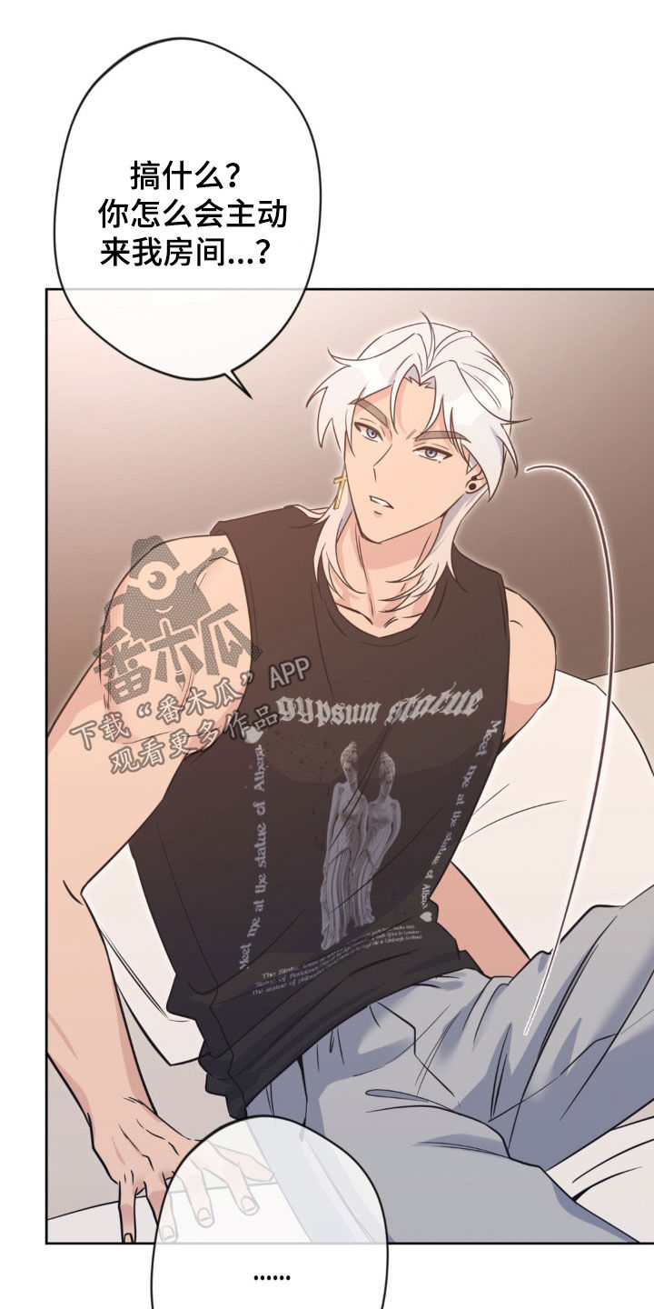 天使圣痕55话完整版漫画,第44章：不顾后果2图