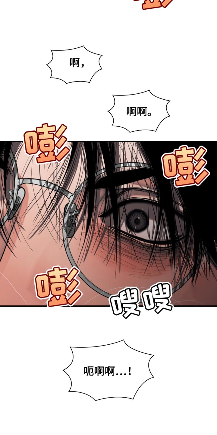 腐蚀的石头漫画,第59章：观众4图