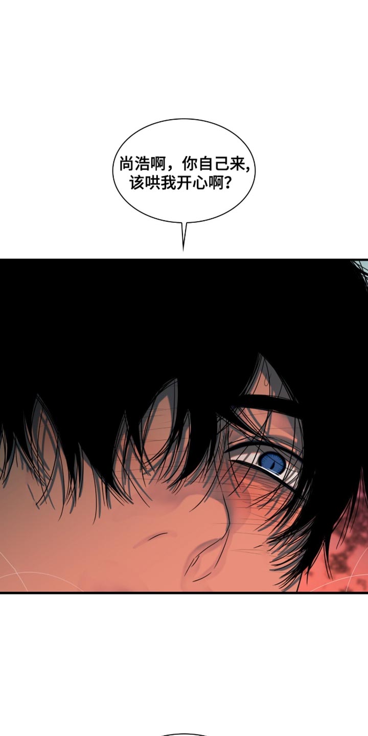 腐蚀的痛处无删减漫画,第58章：你想要的4图