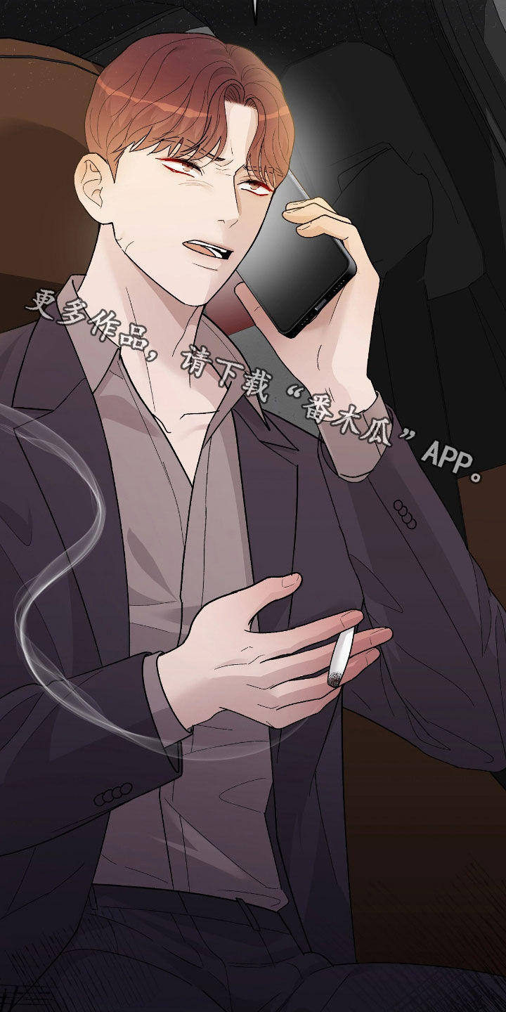 奶狗总裁全集免费观看完整版漫画,第84章：训斥4图