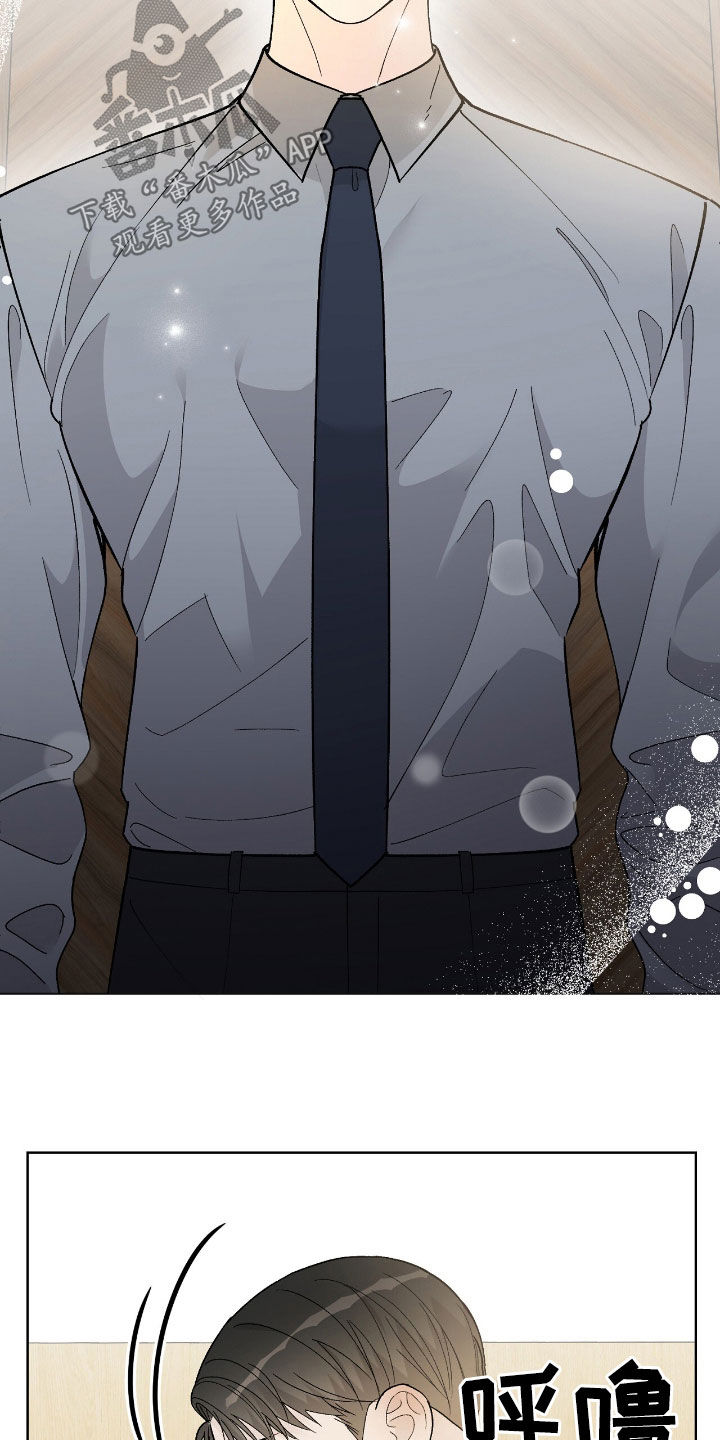 奶狗也疯狂漫画,第83章：休假5图