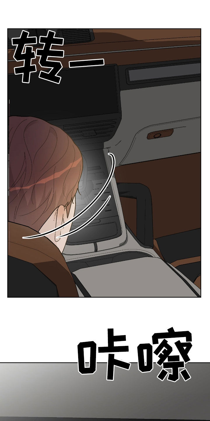 奶狗总裁全集免费观看完整版漫画,第84章：训斥1图