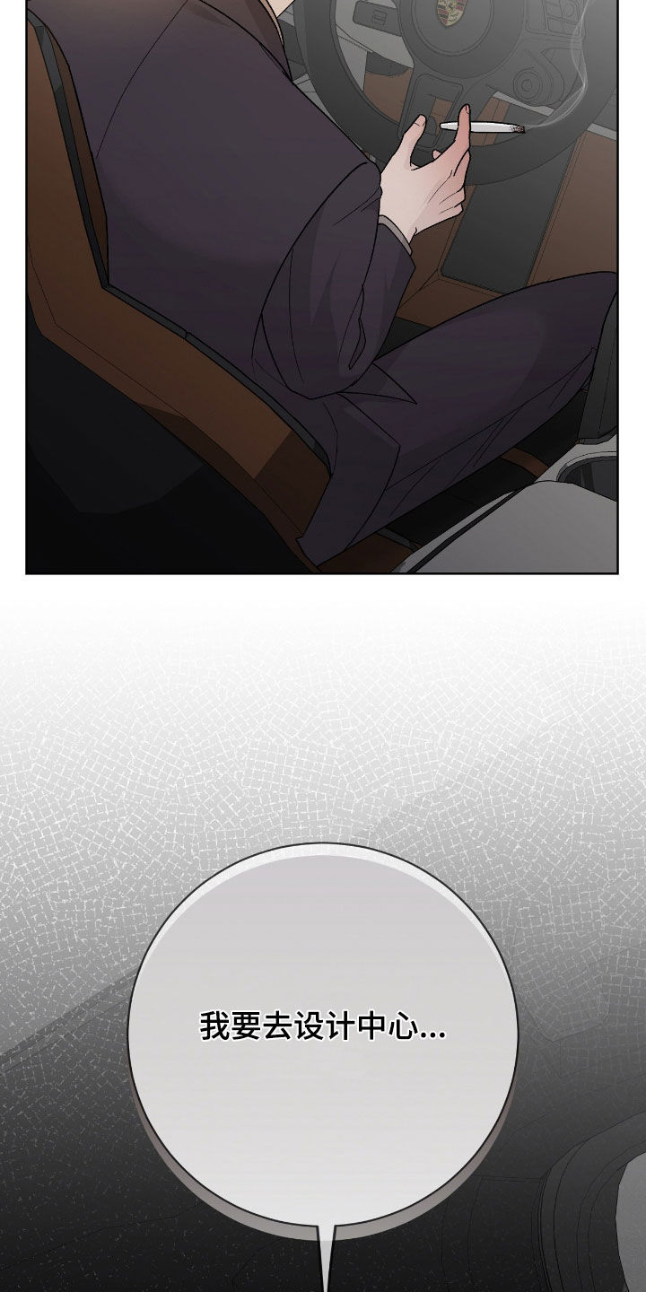 奶狗总裁全集免费观看完整版漫画,第84章：训斥3图