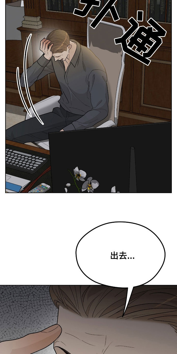 奶狗总裁全集免费观看完整版漫画,第84章：训斥4图