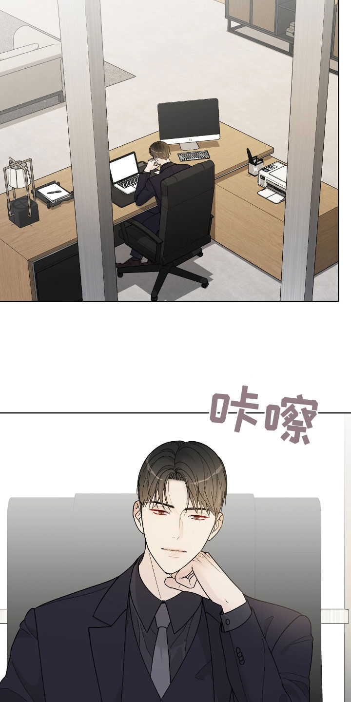 奶狗也疯狂漫画,第83章：休假5图