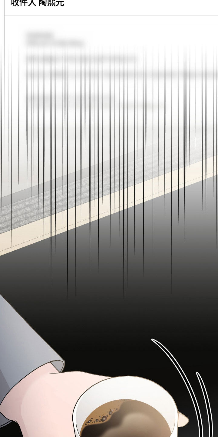 奶狗也疯狂漫画,第83章：休假3图