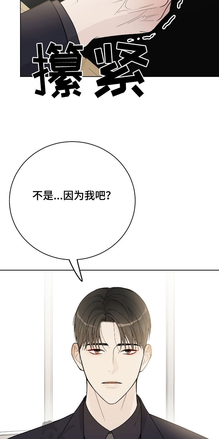 奶狗也疯狂漫画,第83章：休假5图