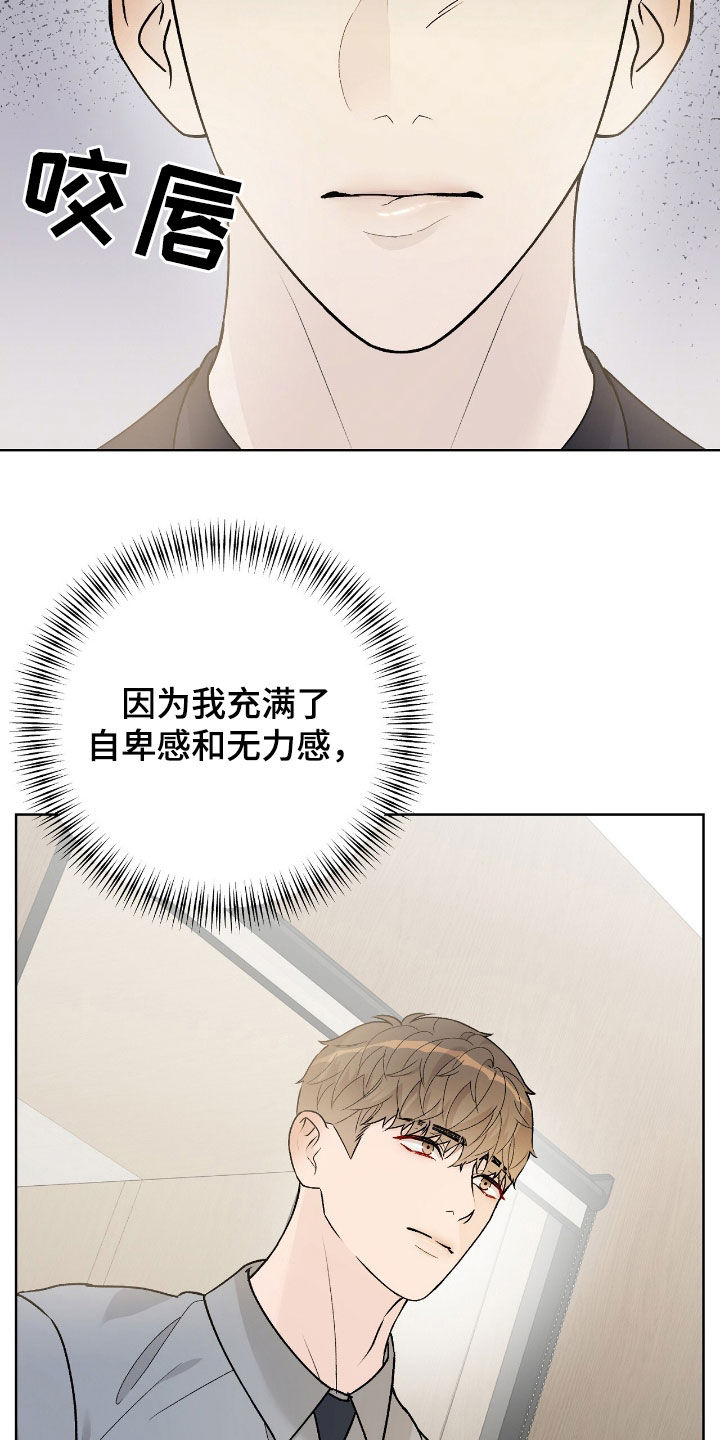 恶狗也疯狂漫画,第83章：休假2图