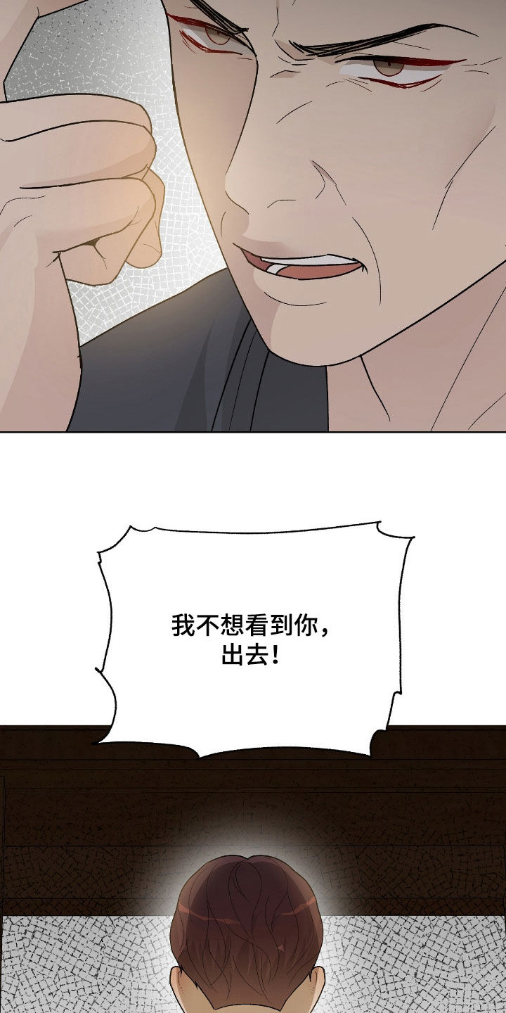 奶狗总裁全集免费观看完整版漫画,第84章：训斥5图