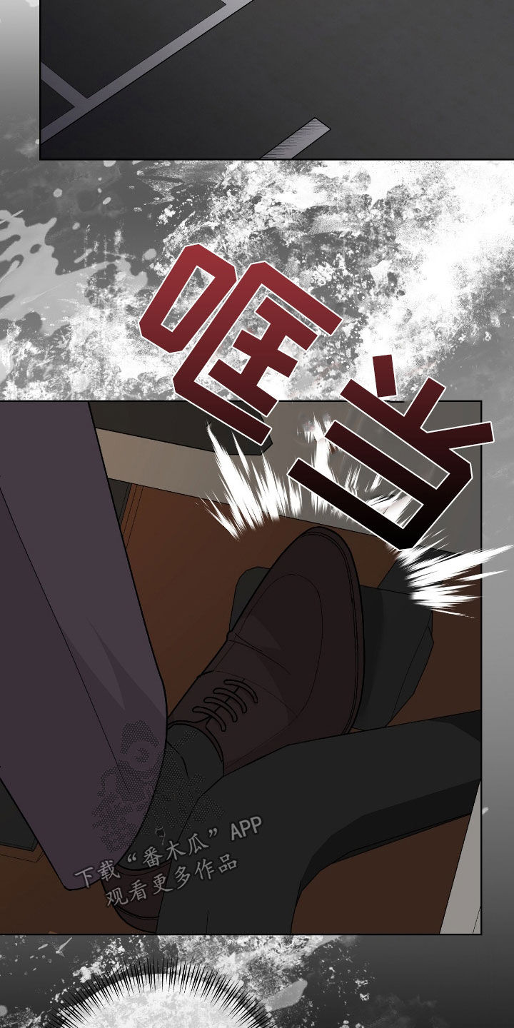 奶狗总裁全集免费观看完整版漫画,第84章：训斥3图