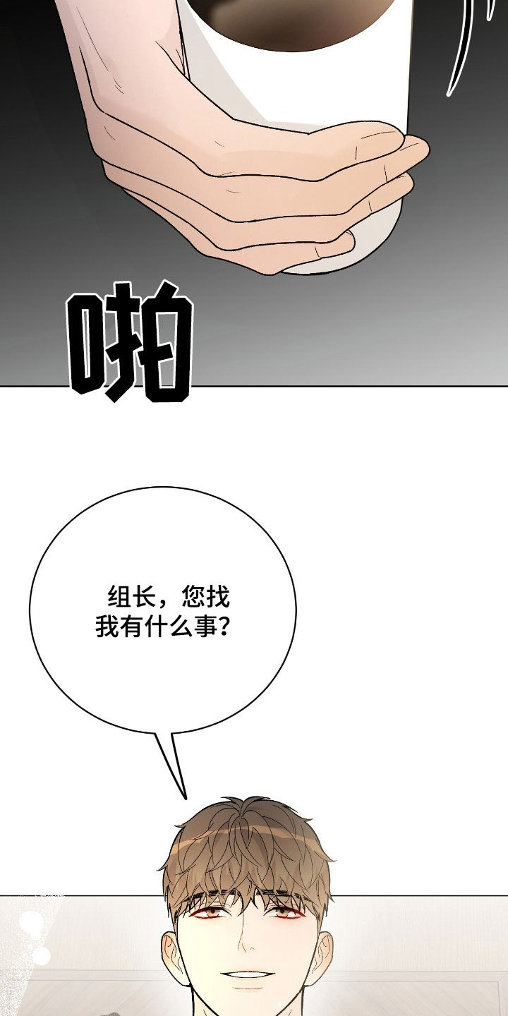 奶狗也疯狂漫画,第83章：休假4图