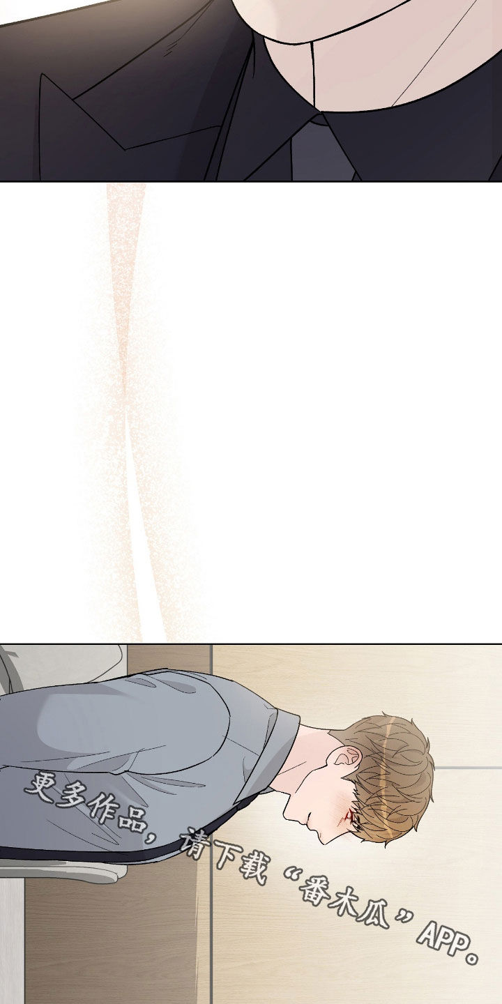 恶狗也疯狂漫画,第83章：休假1图