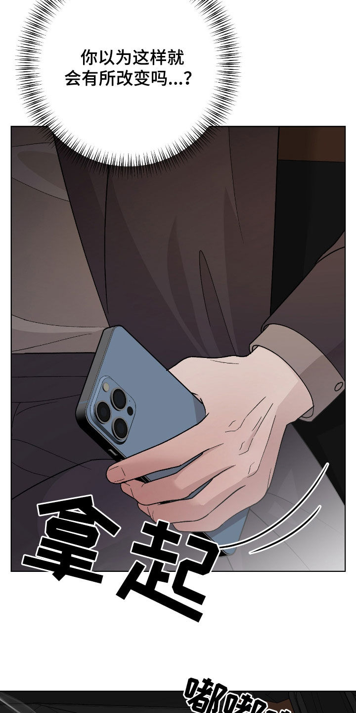 奶狗总裁全集免费观看完整版漫画,第84章：训斥5图