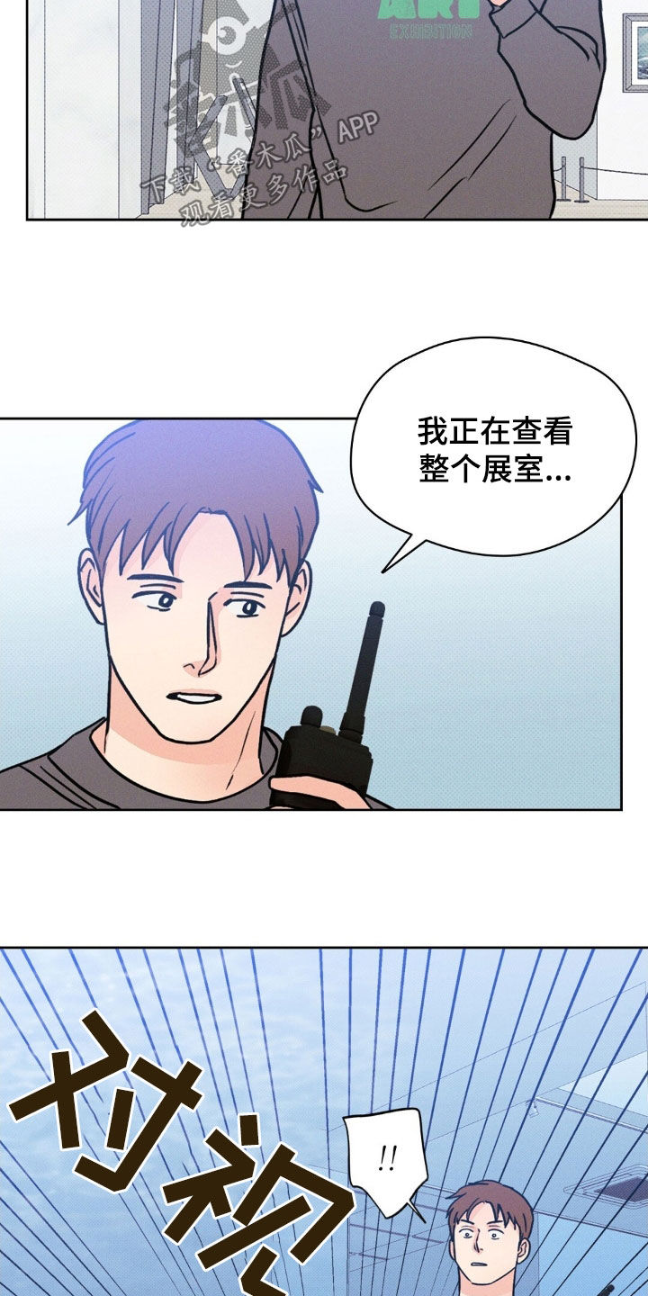 圆月变身漫画,第49章：找了你好久5图