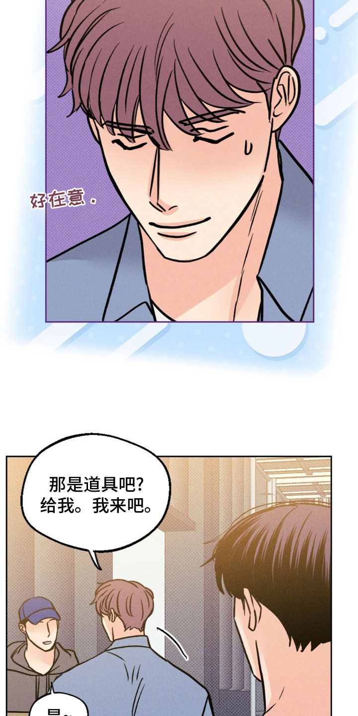 圆月变身漫画,第46章：找我有事吗5图