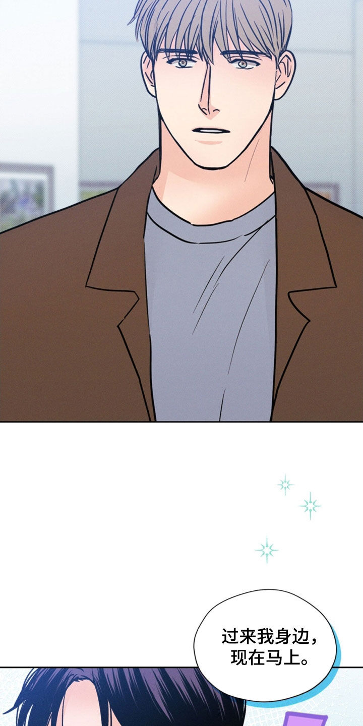 圆月变身漫画,第49章：找了你好久5图