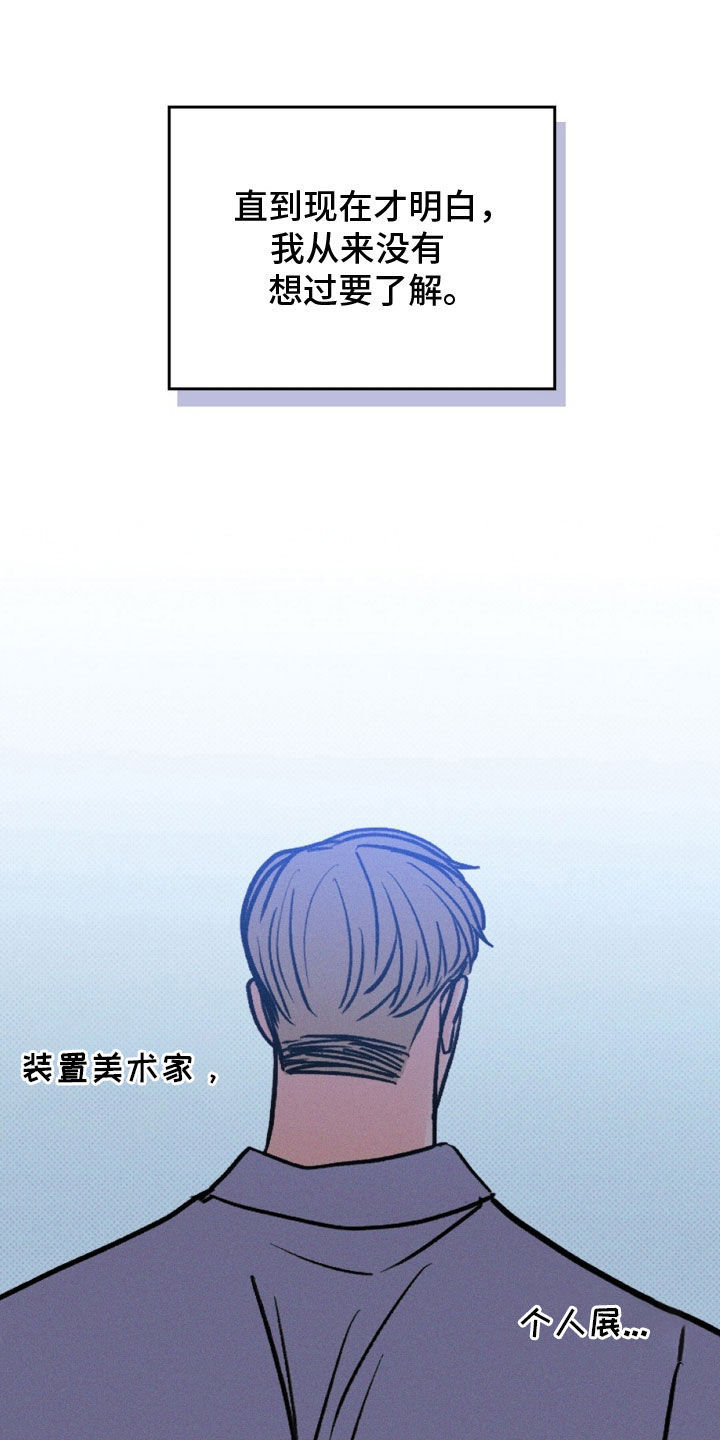 圆月变身漫画,第47章：展览5图