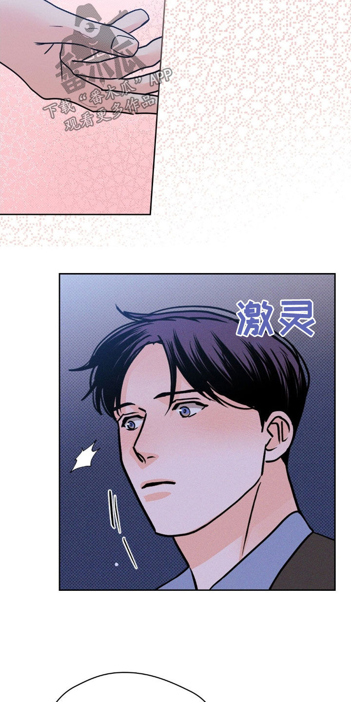圆月变身漫画,第45章：让人误会的事1图