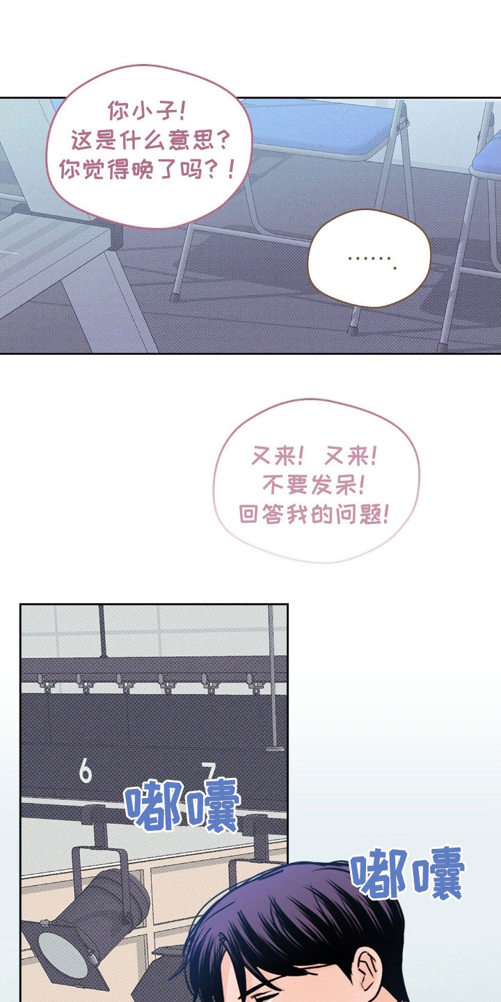 圆月变身漫画,第44章：趁还不晚4图