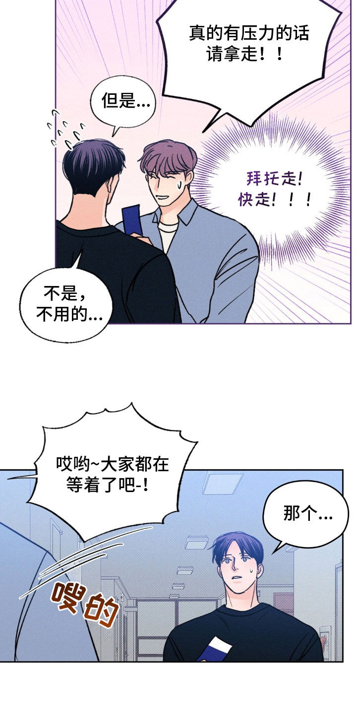 圆月变身漫画,第47章：展览1图