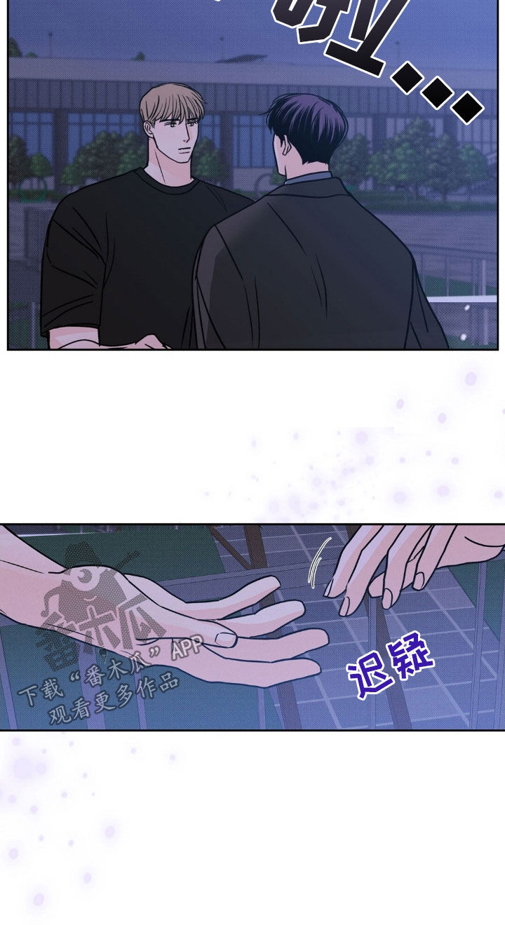 圆月变身漫画,第45章：让人误会的事5图