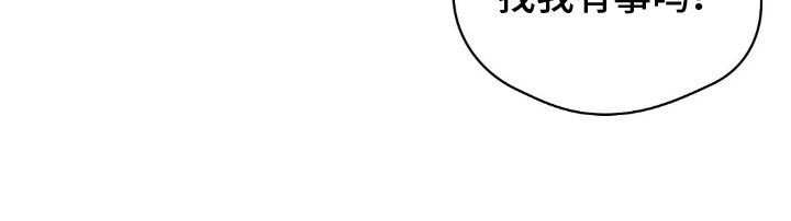 圆月变身漫画,第46章：找我有事吗3图