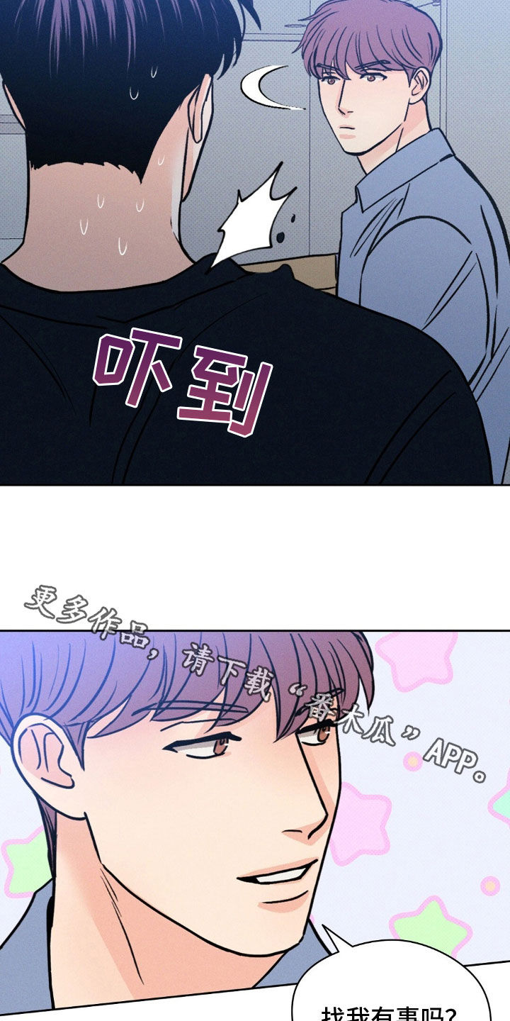 圆月变身漫画,第46章：找我有事吗2图