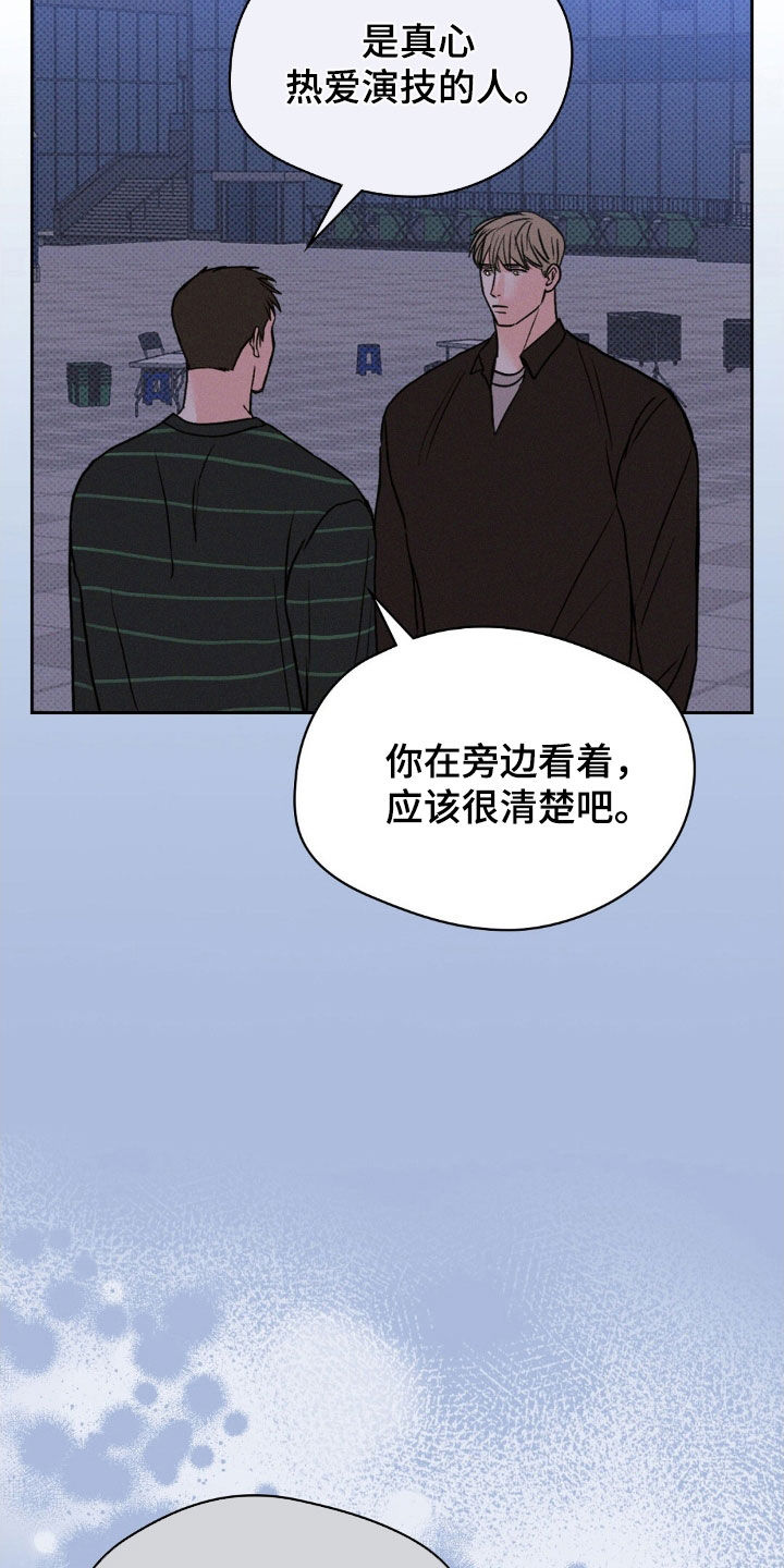 圆月变身漫画,第42章：理由5图