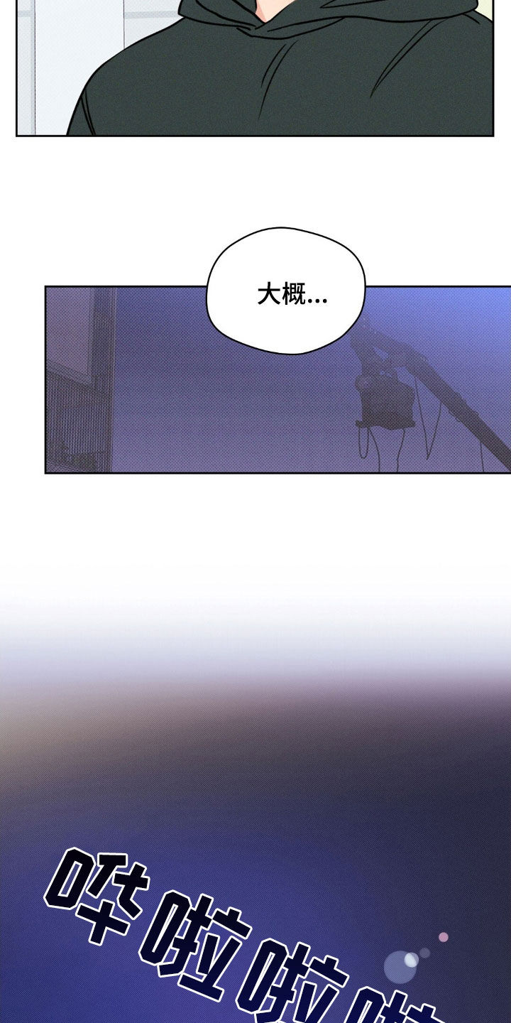 圆月变身漫画,第44章：趁还不晚1图