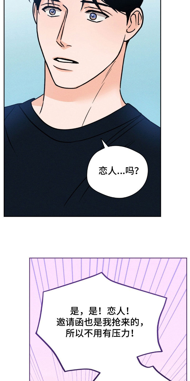 圆月变身漫画,第47章：展览5图