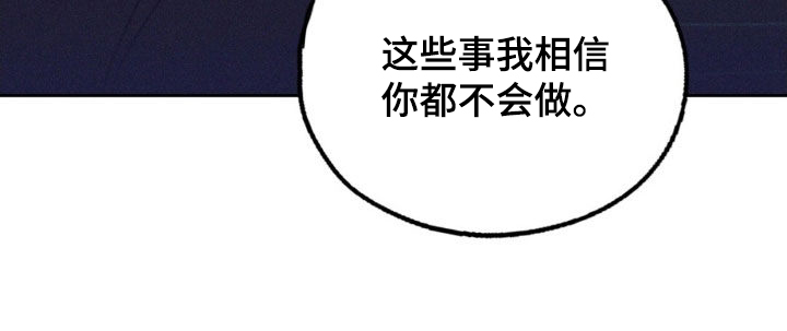 圆月变身漫画,第42章：理由2图