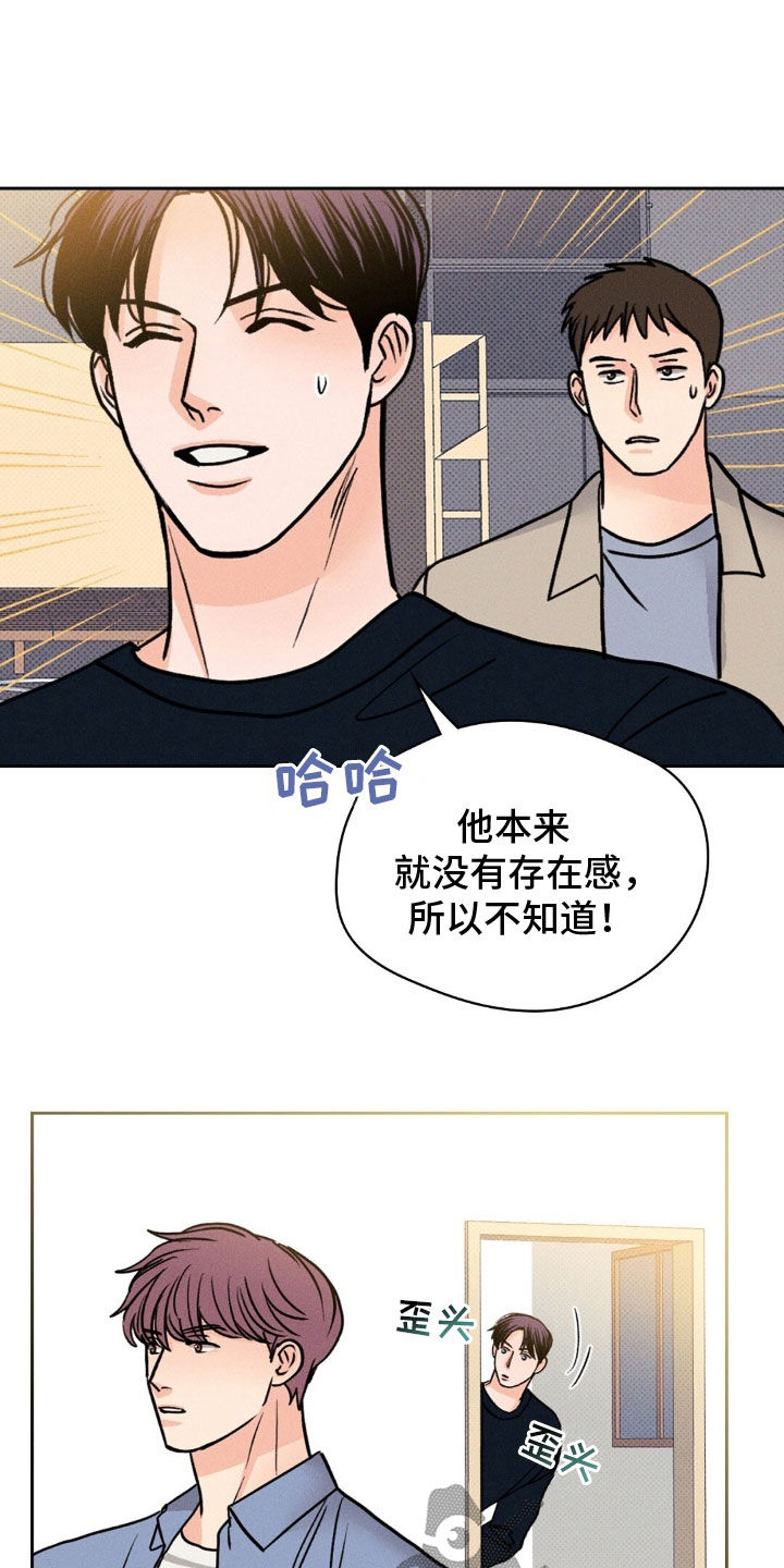 圆月变身漫画,第46章：找我有事吗3图