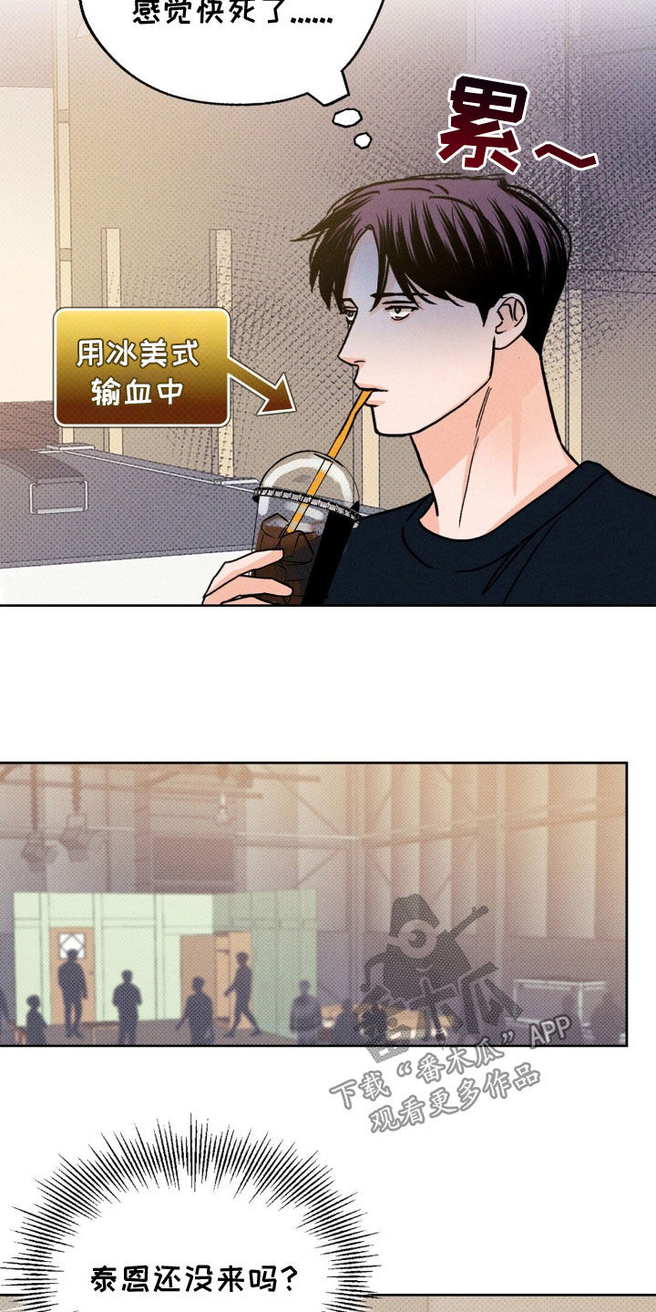圆月变身漫画,第46章：找我有事吗4图