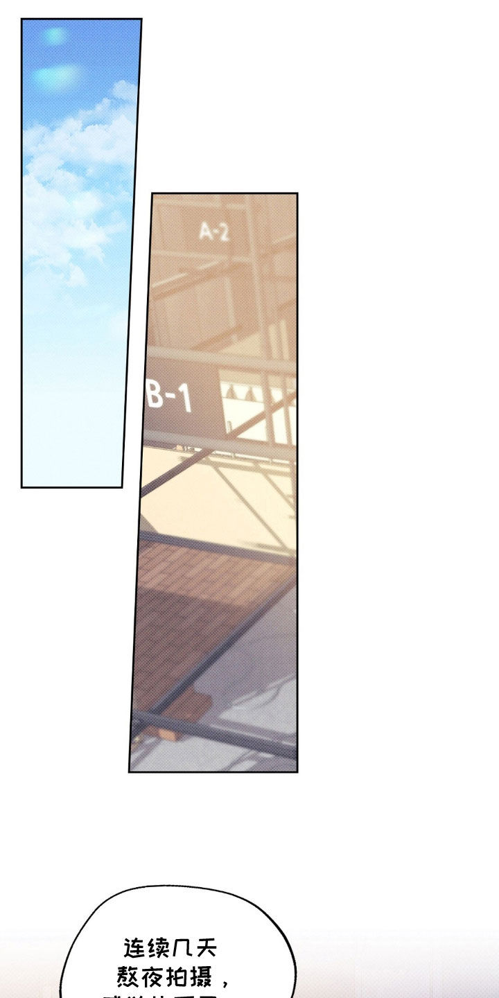 圆月变身漫画,第46章：找我有事吗3图