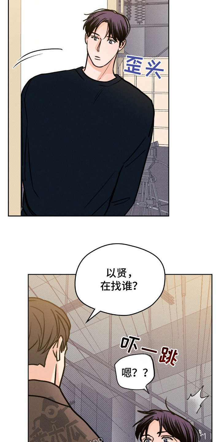 圆月变身漫画,第46章：找我有事吗1图