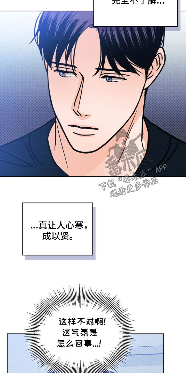 圆月变身漫画,第47章：展览2图