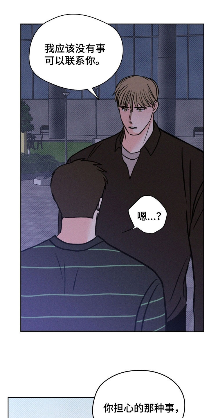 圆月变身漫画,第43章：以后也不会有4图