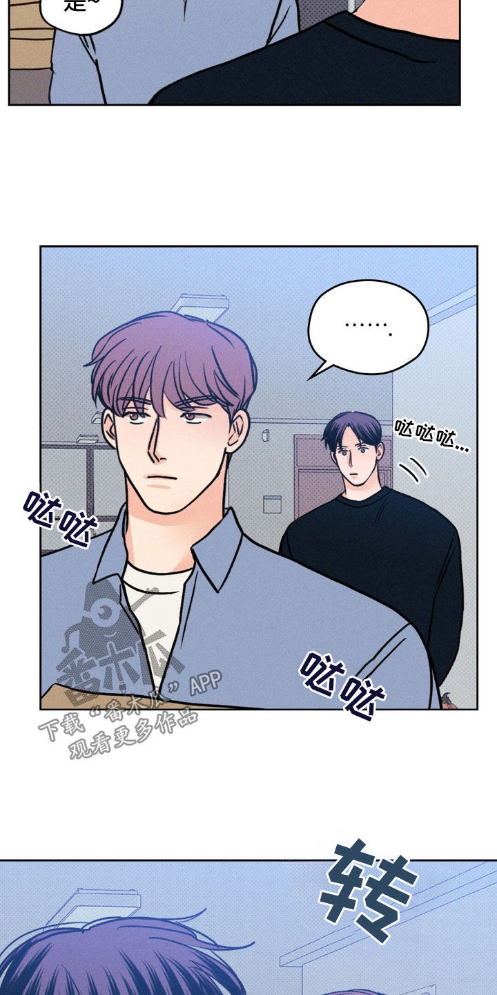 圆月变身漫画,第46章：找我有事吗1图