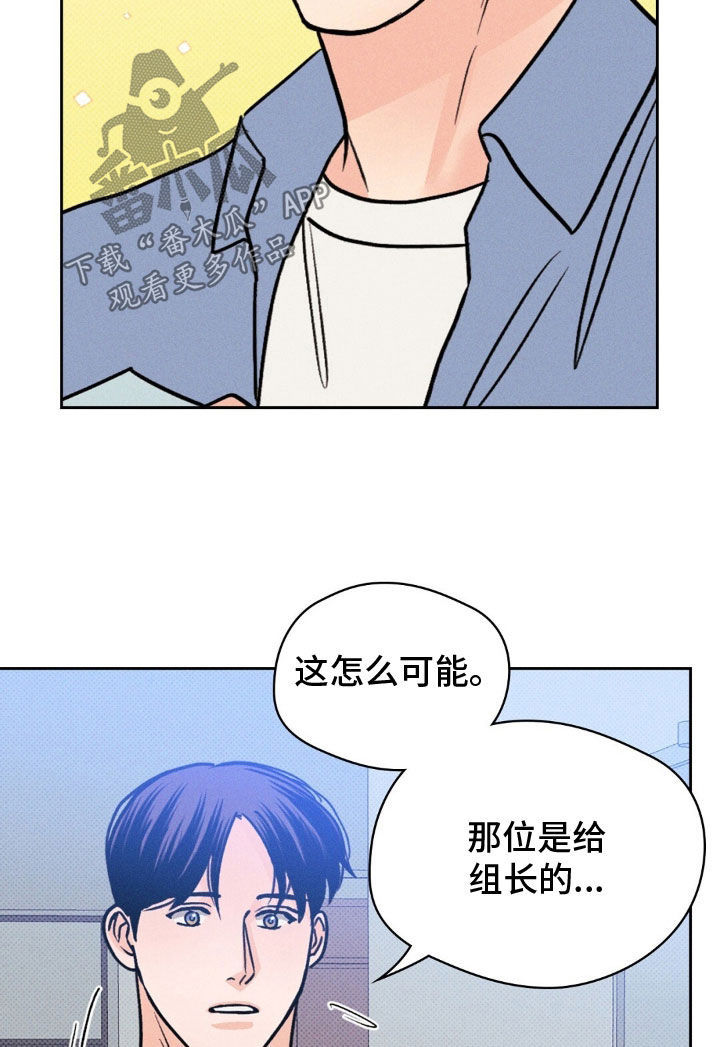 圆月变身漫画,第47章：展览2图