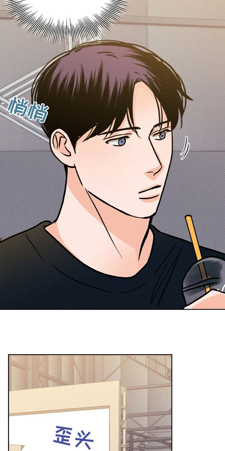 圆月变身漫画,第46章：找我有事吗5图