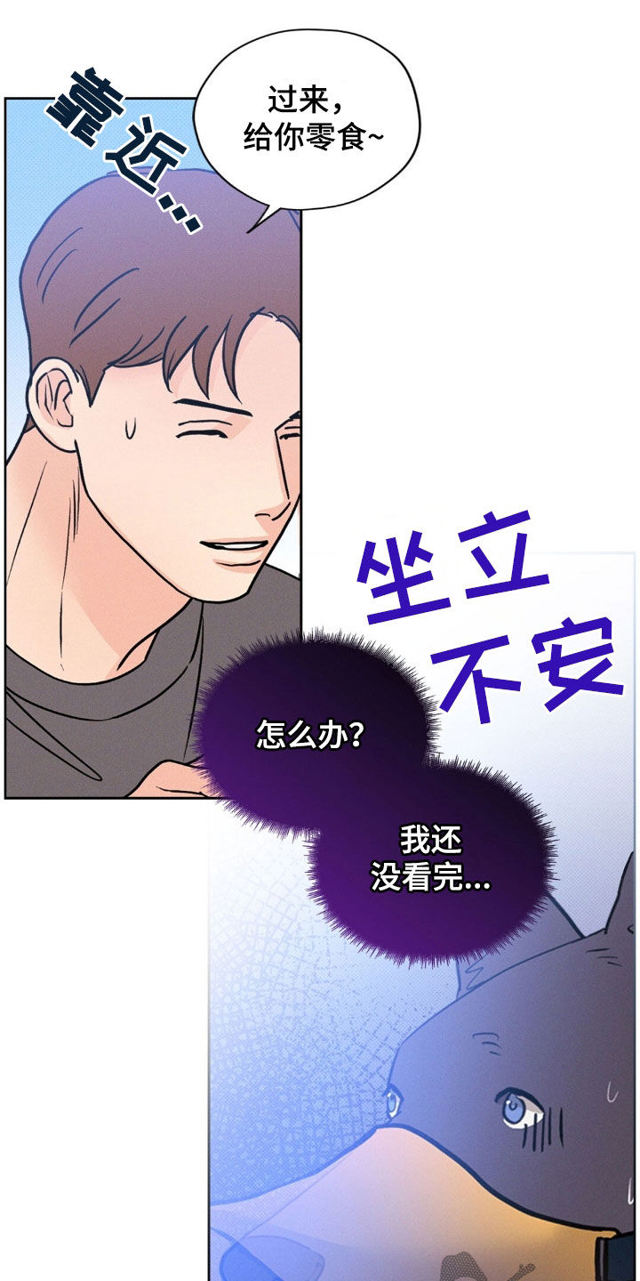 圆月变身漫画,第49章：找了你好久3图