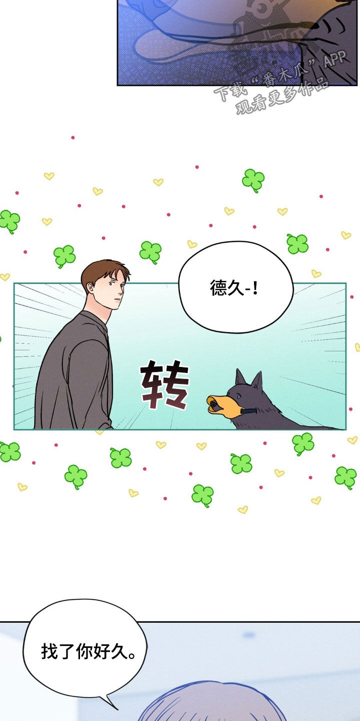 圆月变身漫画,第49章：找了你好久4图