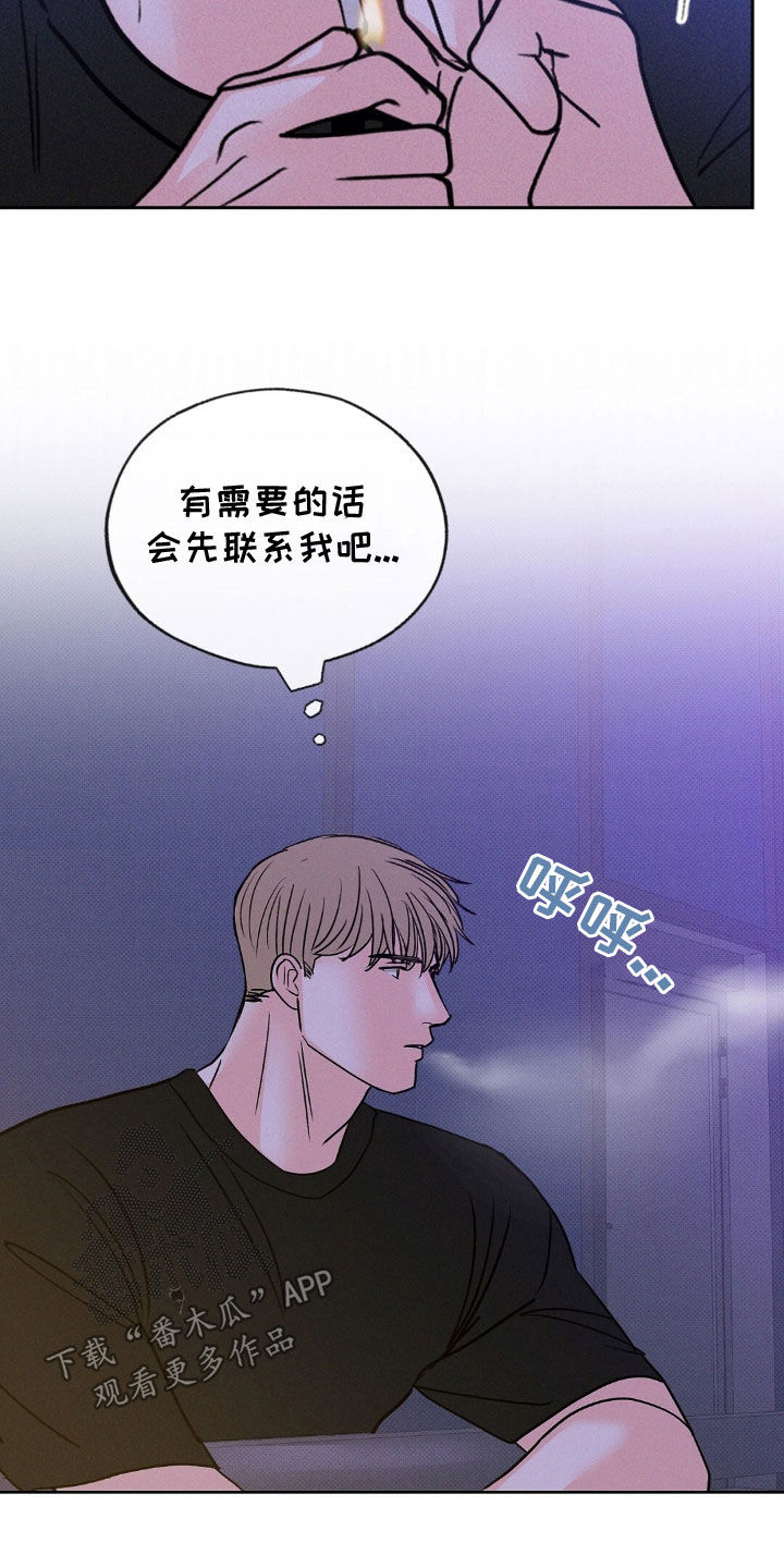 圆月变身漫画,第46章：找我有事吗1图