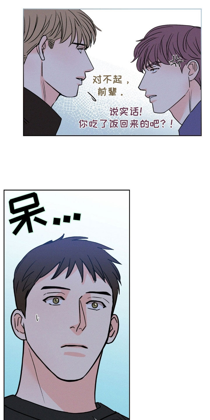 圆月变身漫画,第43章：以后也不会有4图