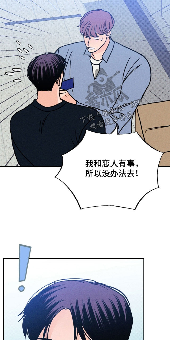 圆月变身漫画,第47章：展览4图