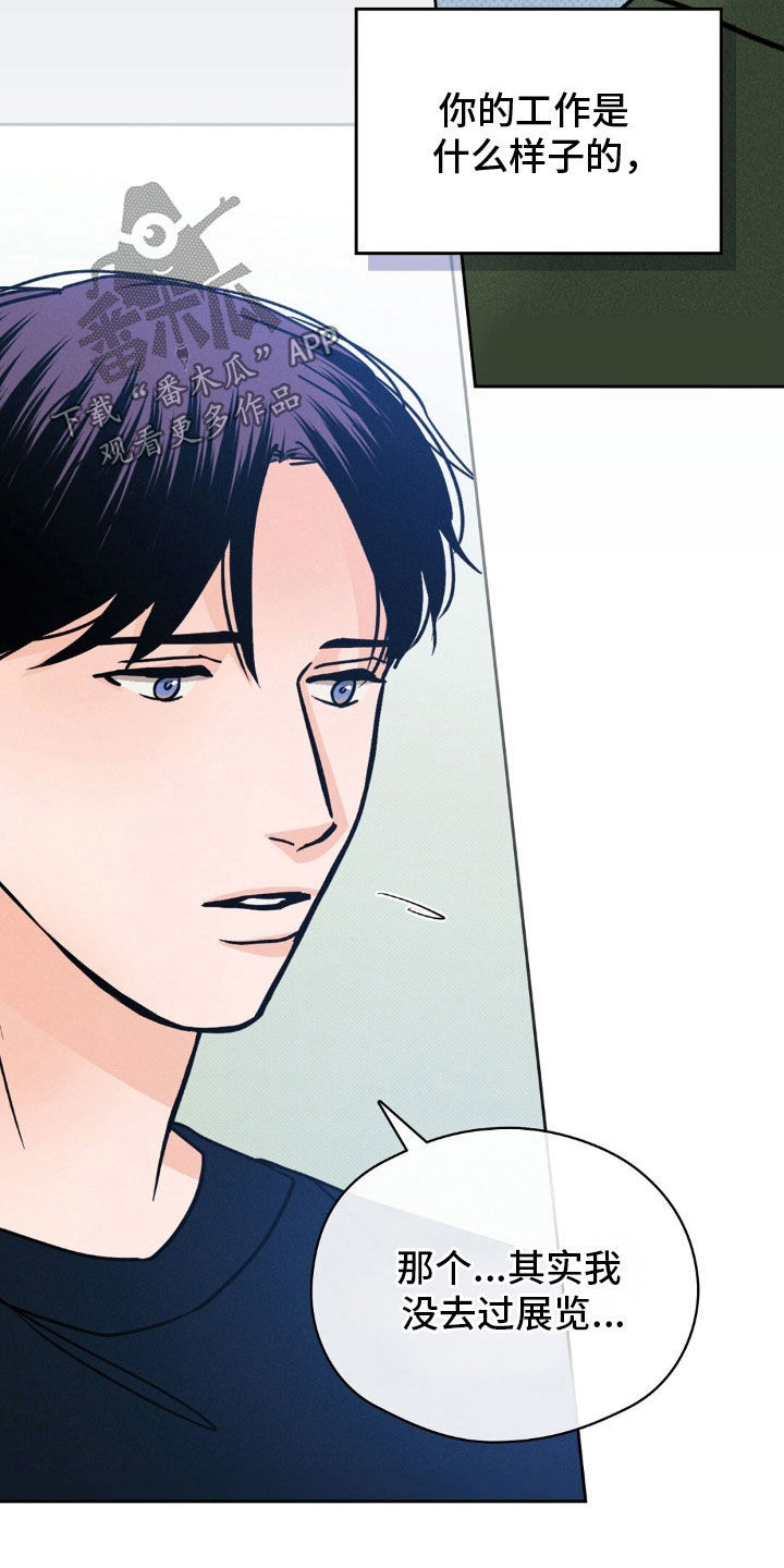 圆月变身漫画,第47章：展览4图