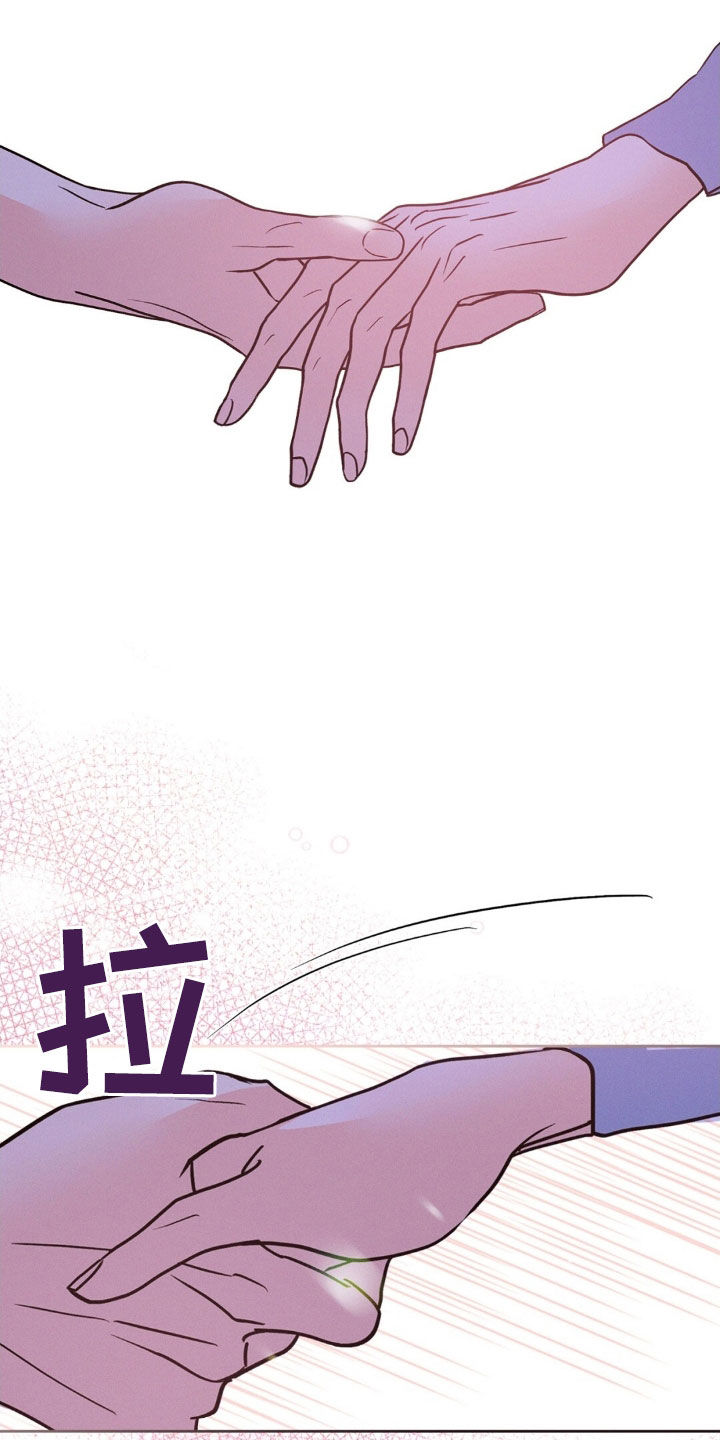 圆月变身漫画,第45章：让人误会的事1图