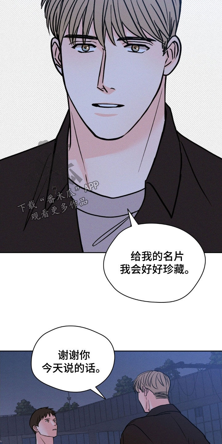 圆月变身漫画,第43章：以后也不会有1图